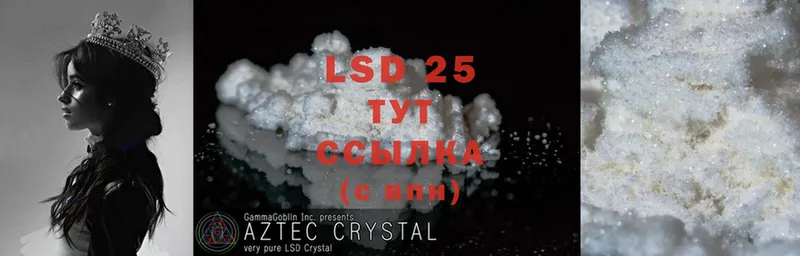 LSD-25 экстази кислота  наркошоп  shop формула  Тосно 